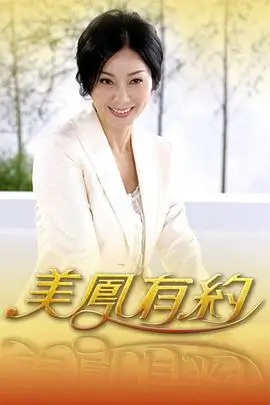 声音的褶皱 音乐综艺海报