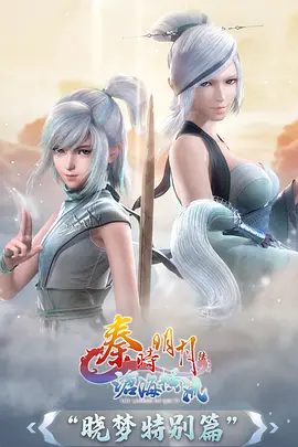 机甲黎明 机战动画海报